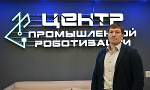 После стажировки в региональном Минпроме выпускник программы «Герои Южного Урала» присоединился к команде Центра промышленной роботизации