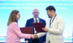 На ИННОПРОМ-2026 подписан ряд соглашений о развитии промышленной кооперации, роботизации, науки и кадрового потенциала Челябинской области