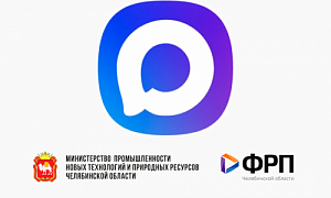 Министерство промышленности и Фонд развития промышленности Челябинской области – теперь в МАХ