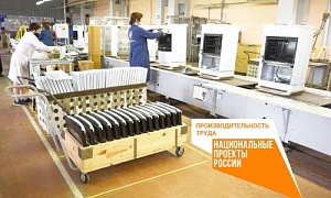 Лучшее в России предприятие-участник нацпроекта продолжает развивать культуру бережливого производства