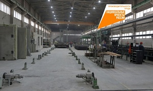 Нацпроект «Производительность труда» помог челябинскому заводу стройматериалов нарастить объёмы выпуска продукции