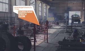 На челябинском заводе железобетонных изделий оценили эффект бережливого производства