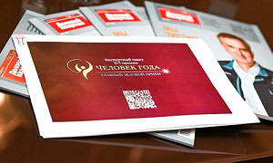 Сформирован шорт-лист премии «Человек года - 2026»